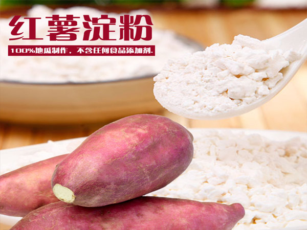紅薯淀粉
